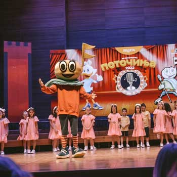 Поточиња 2022